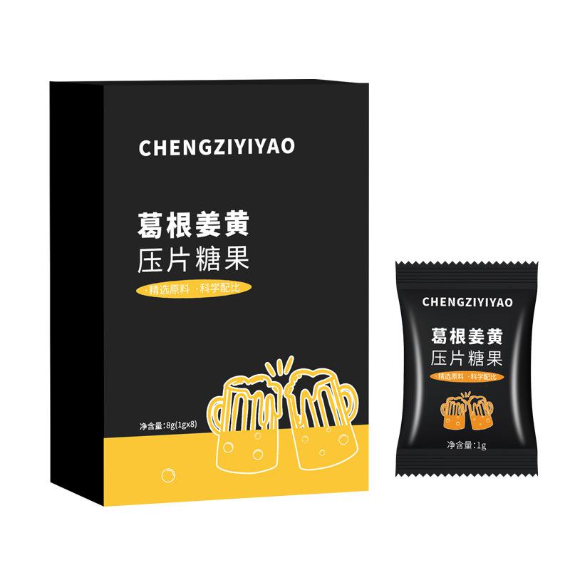 姜黃葛根解酒壓片糖果醒酒糖工廠(chǎng)OEMODM人參低聚肽枳椇子醒酒片劑