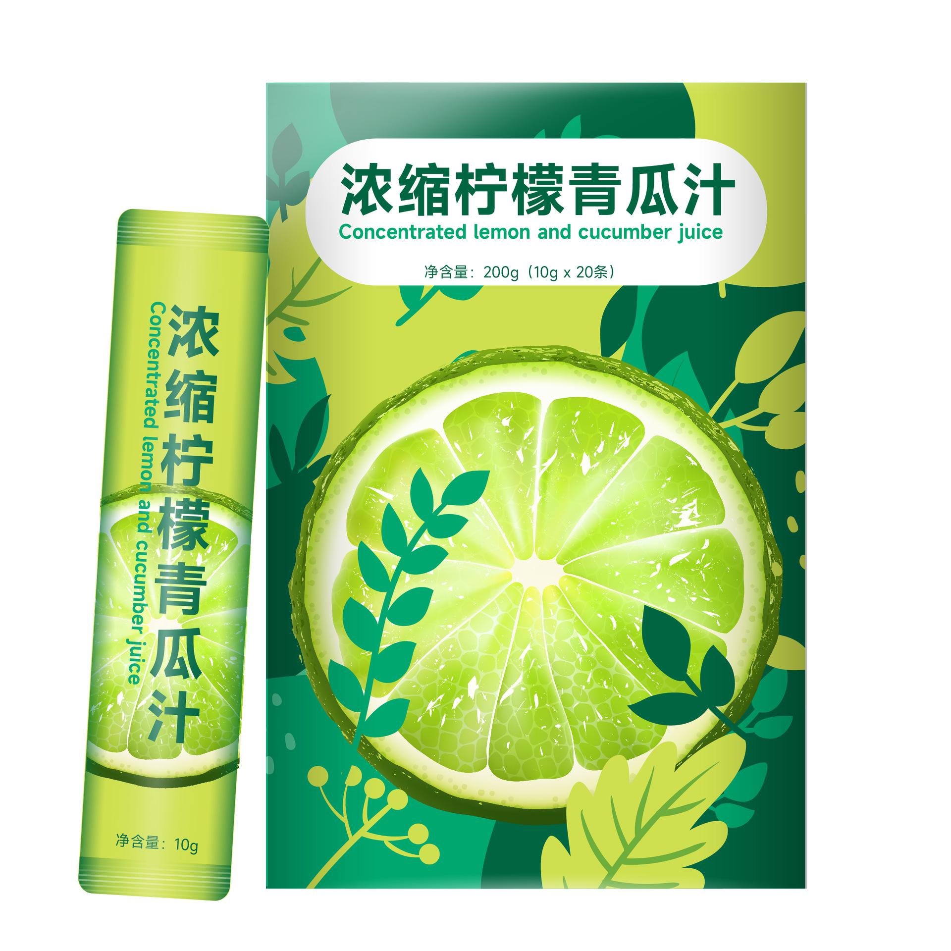 定制檸檬青瓜汁固體飲料OEM代加工復合酵素果蔬纖維濃縮粉ODM貼牌