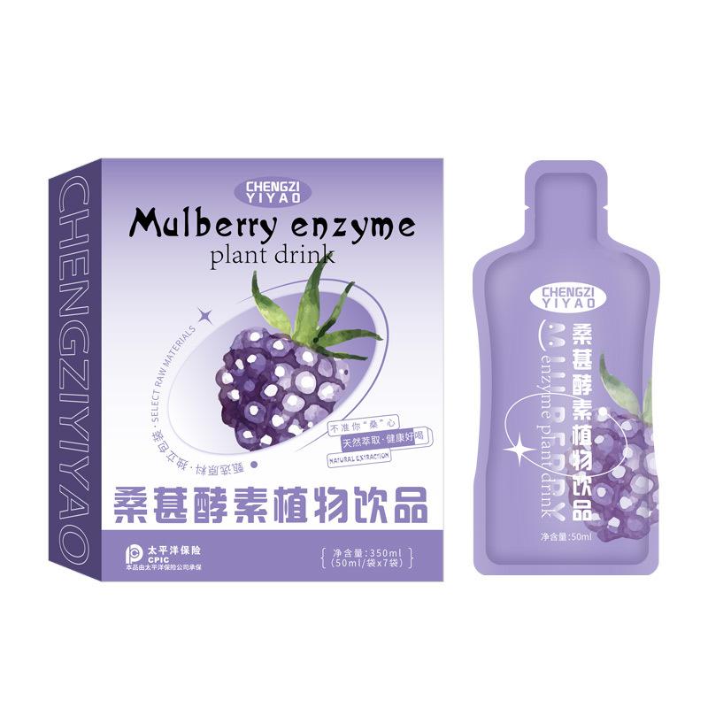 桑葚風(fēng)味飲品代加工 小分子肽植物酵素自立袋口服液OEM貼牌代工廠(chǎng)
