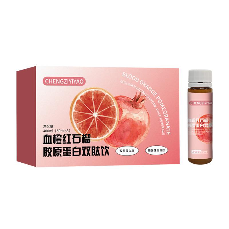 血橙紅石榴膠原蛋白雙肽飲品OEM/ODM小分子液態(tài)飲口服液代加工廠(chǎng)