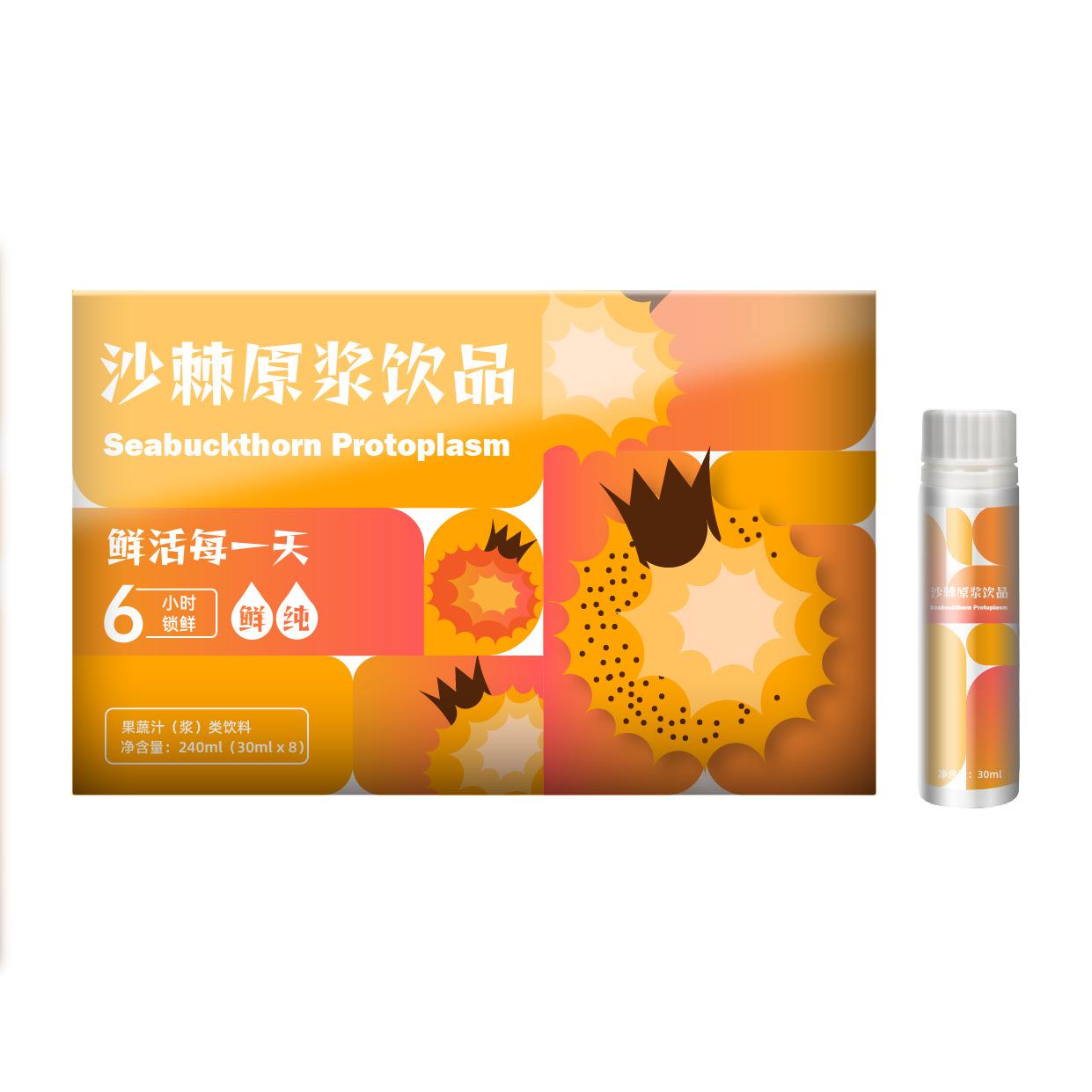 沙棘汁口服液代加工廠(chǎng)OEMODM維生素C口服液態(tài)飲品定制貼牌瓶裝