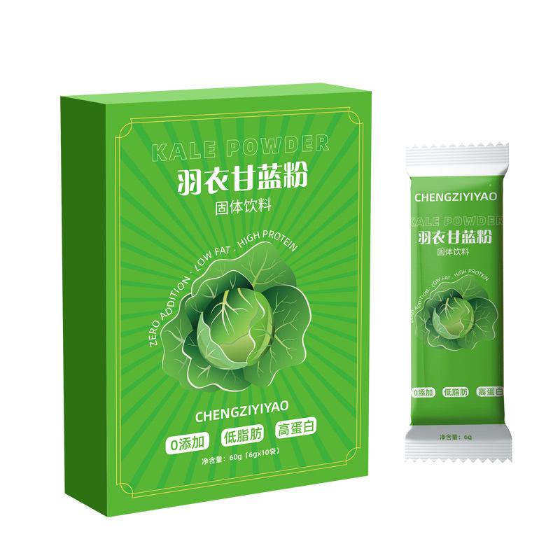 羽衣甘藍粉代加工貼牌定制復合植物果蔬纖維飽腹固體飲料OEM/ODM