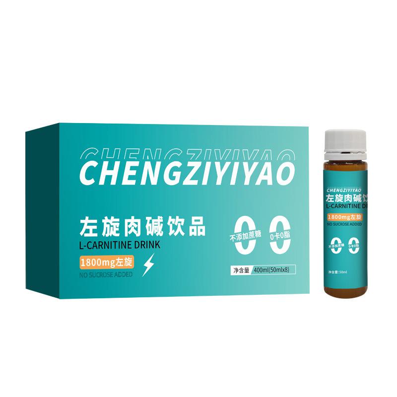 左旋肉堿飲品代加工運動(dòng)健身液態(tài)飲口服液男性女性左旋飲料定制