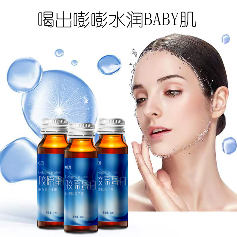 膠原蛋白飲品有哪些功效，如何選擇膠原蛋白飲品？OEM膠原蛋白飲品時(shí)需注意哪些事項？